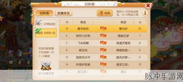 梦幻西游帮战全攻略,解锁胜利的关键步骤