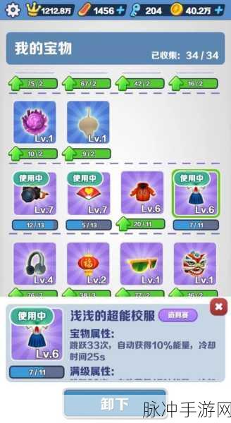 地铁跑酷2022,揭秘最高分宝物搭配秘籍