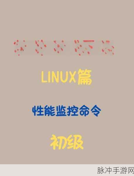 iWatch大揭秘,手游玩家眼中的Linux文件监控神器