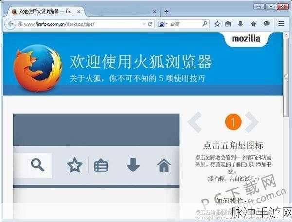 Firefox浏览器大升级,Shazou映射功能助力手游畅玩