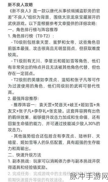 不良人手游深度探索，技能释放与搭配技巧全揭秘