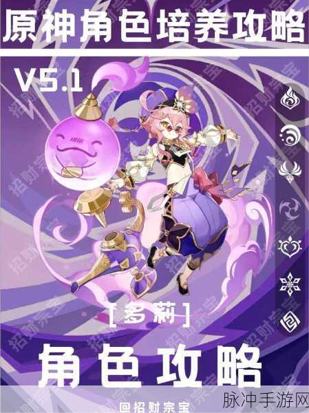 原神多莉毕业属性面板全解析,精准数据助你养成强力辅助