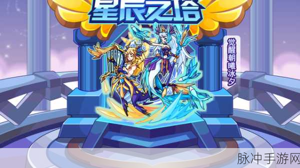 洛克王国朝曦冰夕性格选择全攻略