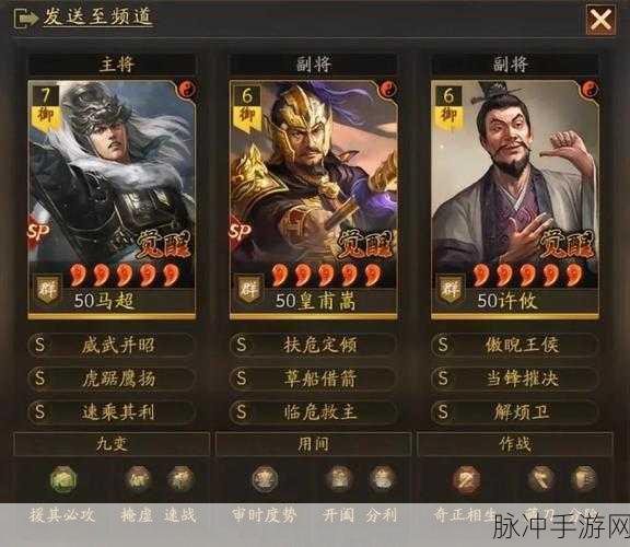 三国志战略版个性选择全攻略