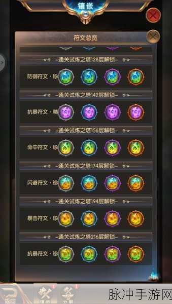 仙剑奇侠传6符文获取全攻略,解锁强大战力的秘密