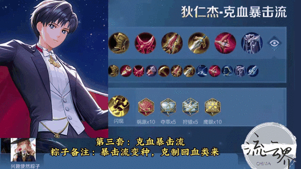 王者荣耀狄仁杰吸血出装全攻略，解锁狄战士新玩法