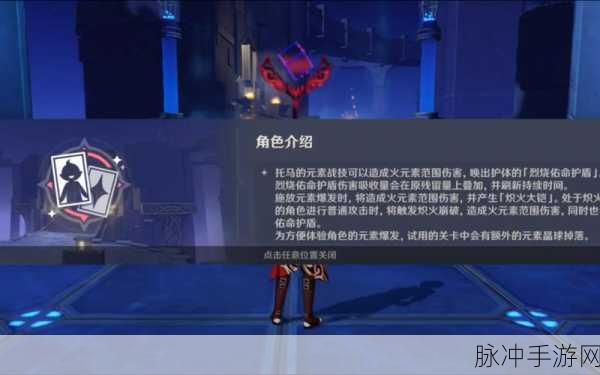 原神托马传说任务全攻略,解锁家政官的日常