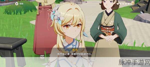 原神托马传说任务全攻略,解锁家政官的日常