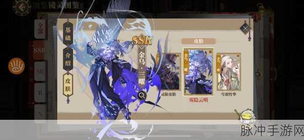 山海镜花,揭秘金乌七宸阵容搭配秘籍