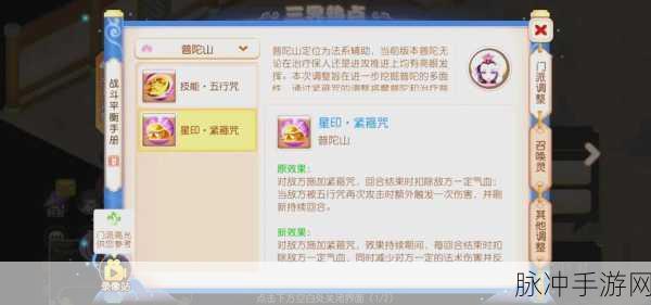 梦幻西游手游深度探索,普陀山秘籍大公开,登顶高手之路!