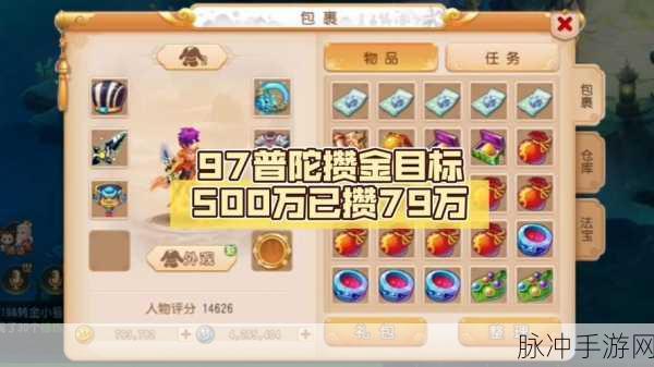 梦幻西游手游深度探索,普陀山秘籍大公开,登顶高手之路!