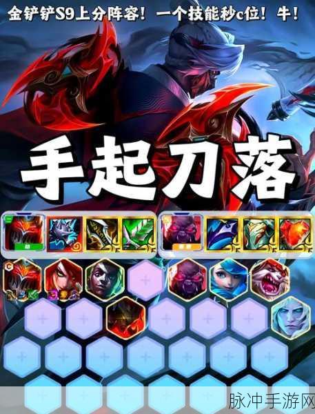 S8黑客劫玩法全揭秘，金铲铲之战的致胜秘籍
