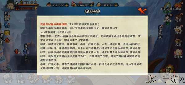 火影忍者手游C忍升星,效益真相大揭秘
