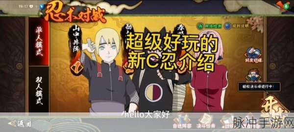 火影忍者手游C忍升星,效益真相大揭秘