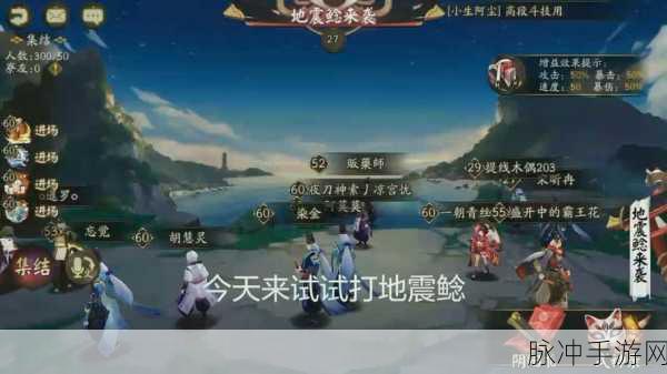 阴阳师地震鲶高分阵容搭配全攻略