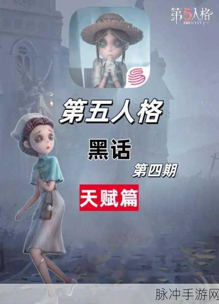 第五人格23赛季，无人生还天赋的实战价值剖析