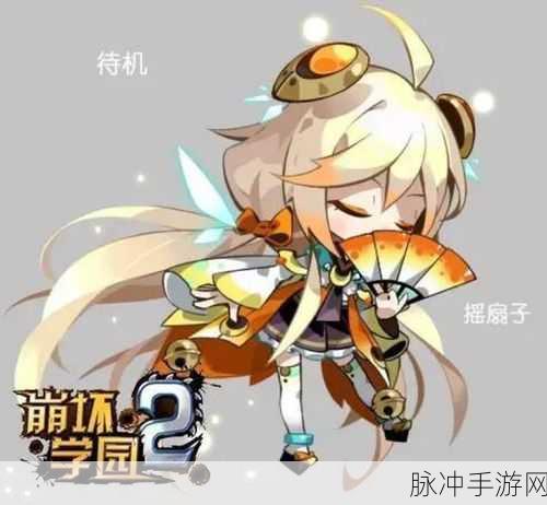 崩坏学园2,揭秘使魔耀夜姬的获取之道