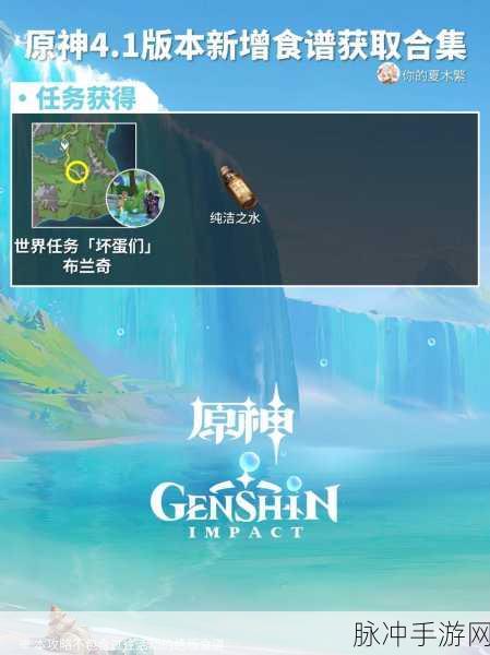 原神食髓知味成就解锁秘籍,全面攻略来袭