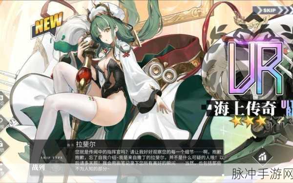碧蓝航线大建揭秘,稀有船只获取之道