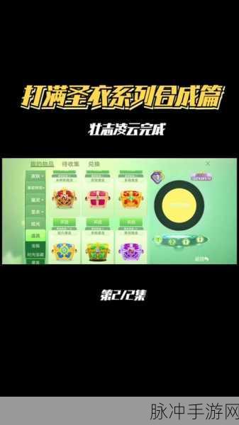 球球大作战壮志凌云,1到5级合成秘籍全解析