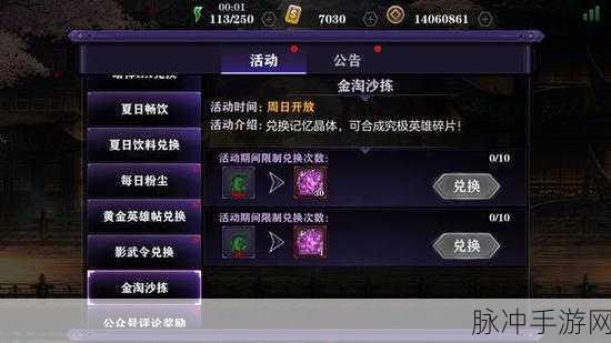 影之刃2黑伤武器获取全攻略
