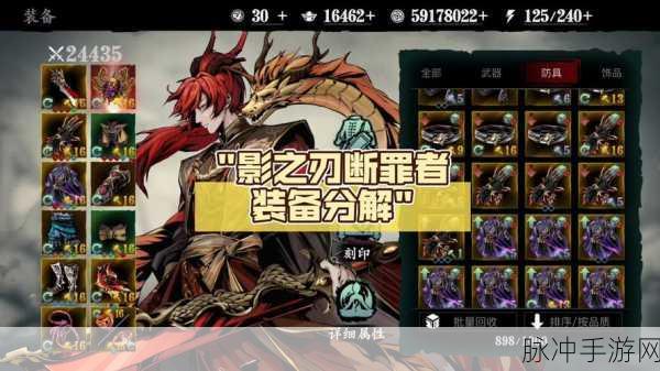 影之刃2黑伤武器获取全攻略