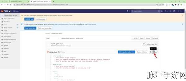 GitLab CI实战攻略,手游开发者必备技能升级