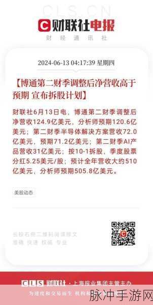 博通财报亮眼拆股计划,手游玩家眼中的AI热门股效应
