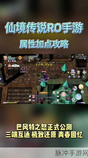 仙境传说RO符文骑士转职全攻略