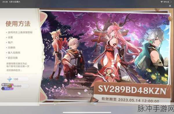 原神星尘兑换指南,性价比之选大揭秘
