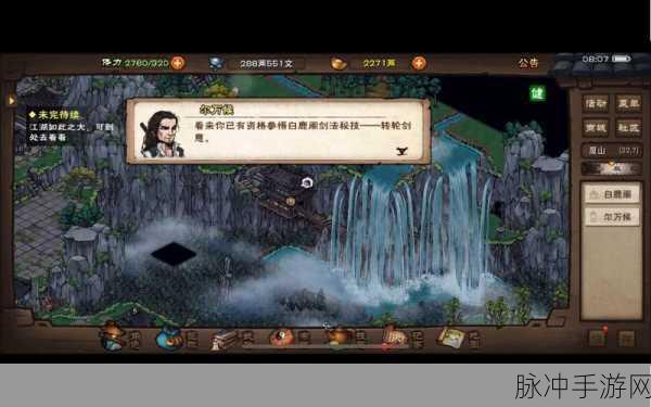 烟雨江湖罗浮剑意获取全攻略,心得与技巧大放送