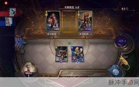 漫威对决惊奇队长试炼第四关,策略与操作的完美融合