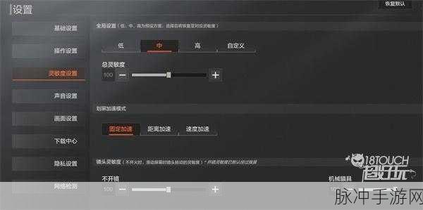 暗区突围一键开镜开火设置揭秘