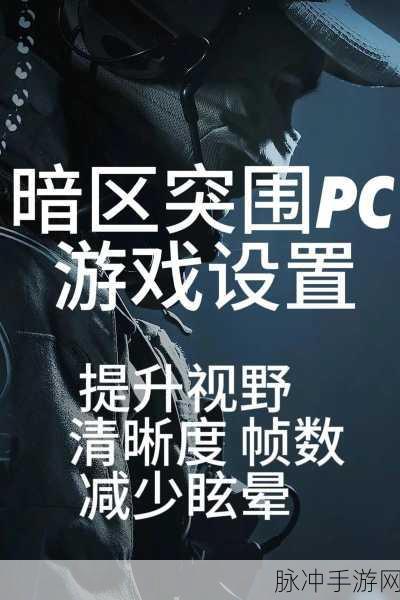 暗区突围一键开镜开火设置揭秘
