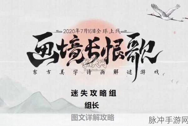 画境长恨歌月如钩成就完美达成指南