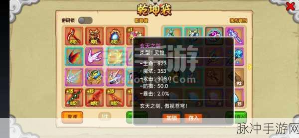 造梦西游OL启灵仙符全攻略,解锁获取途径的秘籍