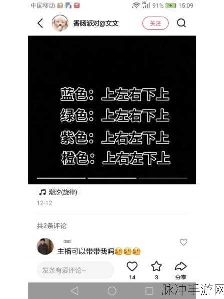 香肠派对占卜高手秘籍,解锁精准命中的绝妙技巧