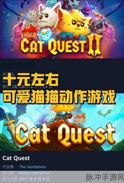 喵喵大冒险,开启你的2D奇幻战斗之旅