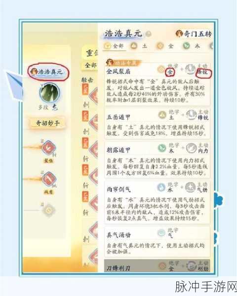 射雕琅嬛道济天下侯通海玩法全解析