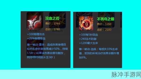 王者荣耀吸血刀刀全面解析,揭秘泣血之刃的奥秘