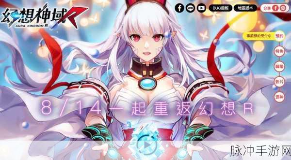 幻想神域手游新手启程,揭秘三大飞速升级秘籍,问鼎游戏巅峰!