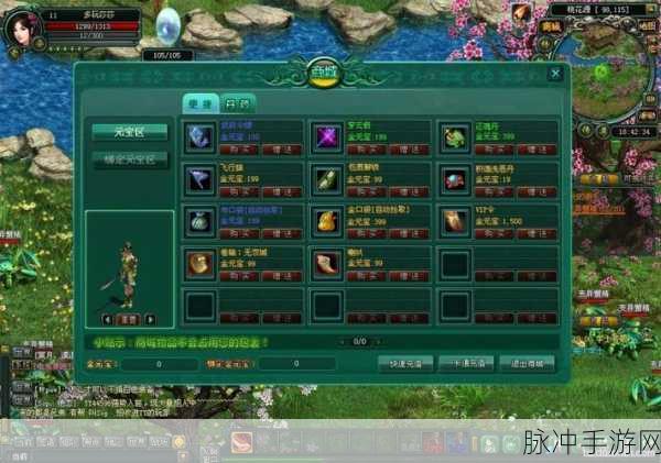 新武林外传手游,游戏界面全解析,带你畅玩江湖