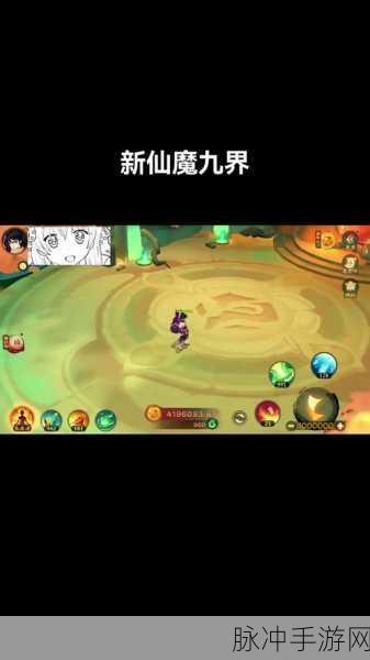新仙魔九界新手必知的攻击秘籍