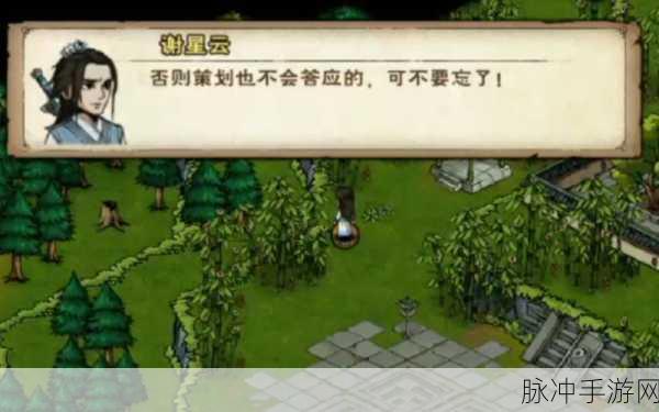 烟雨江湖,星云剑诀获取秘籍大揭秘