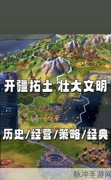 文明 6 超越 AI 发展的秘籍指南