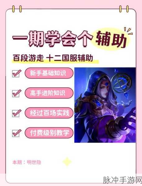 明世隐一技能制敌秘诀,精准打击攻略