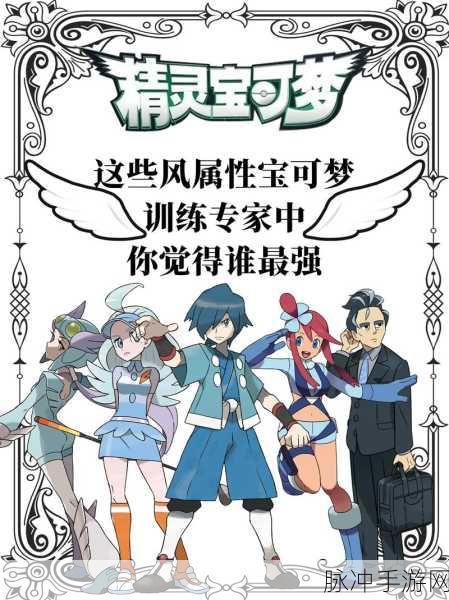 宝可梦大集结,训练家等级飞升秘籍