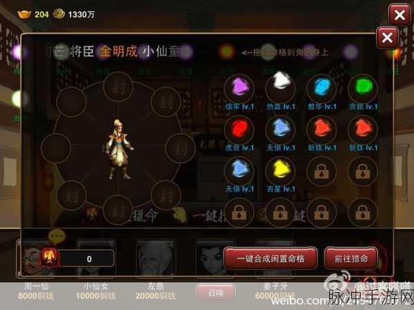 iPad 神仙道之天心花获取秘籍大公开