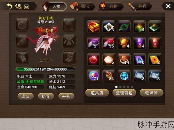 iPad 神仙道之天心花获取秘籍大公开