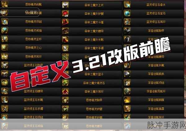 地下城与勇士手游 85 等级词条深度解析与攻略指南